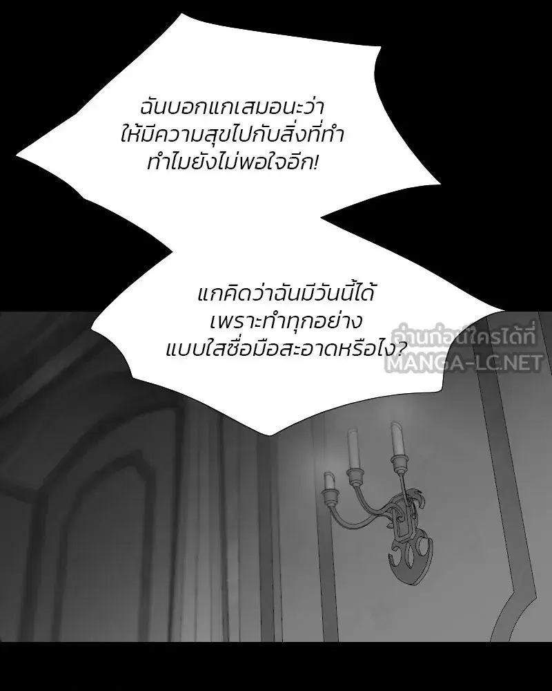 Serena ตอนที่ 80 — หน้า 51 จาก 152