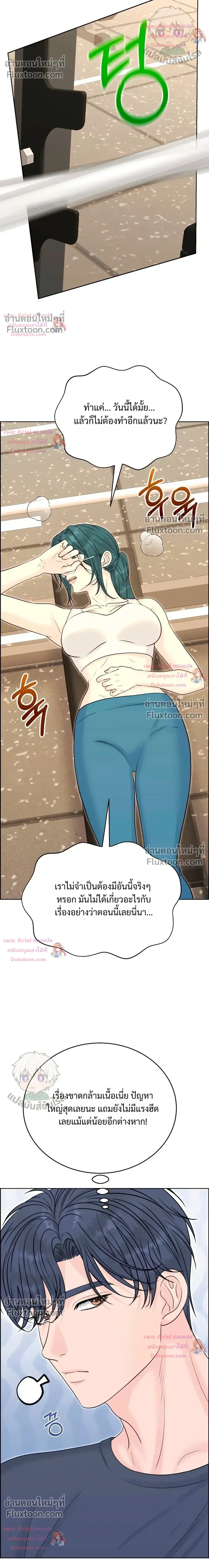 Nerd Bride – ทฤษฎี(ทดลอง)รักฉบับยัยสาวเนิร์ด ตอนที่ 4 — หน้า 36 จาก 38