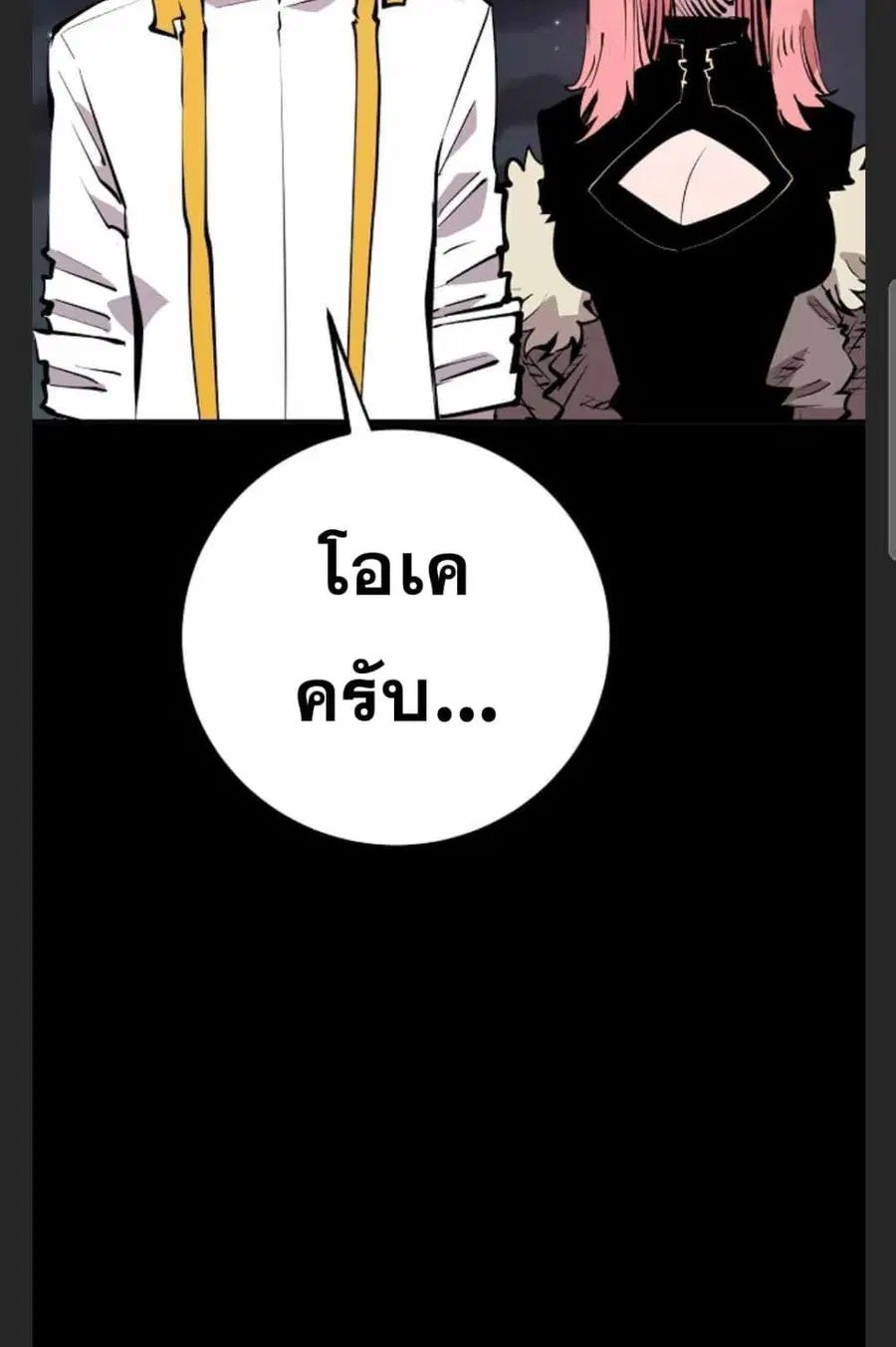 The Player ตอนที่ 101 — หน้า 26 จาก 101