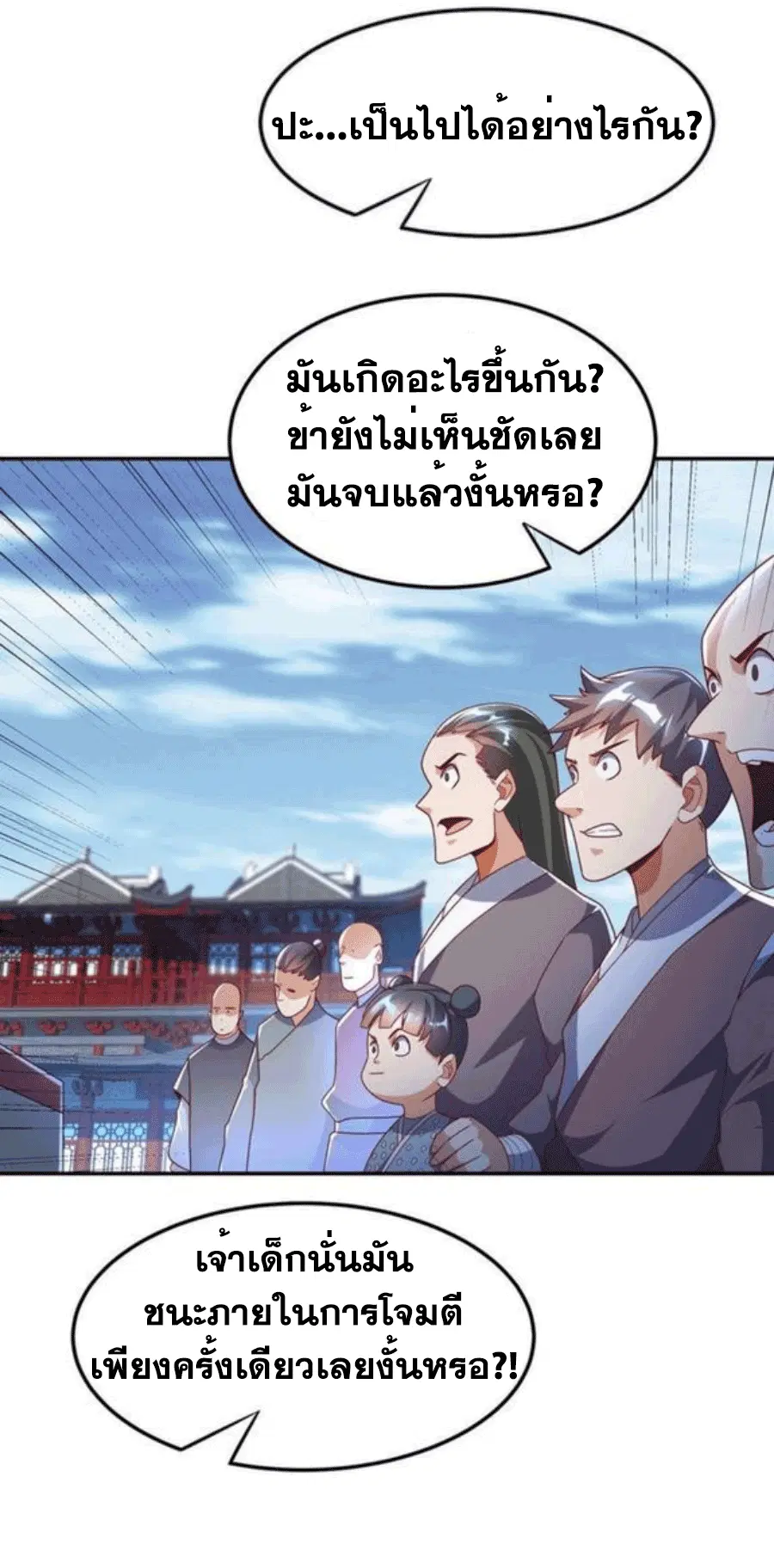 Wu Ni ตอนที่ 219 — หน้า 30 จาก 34