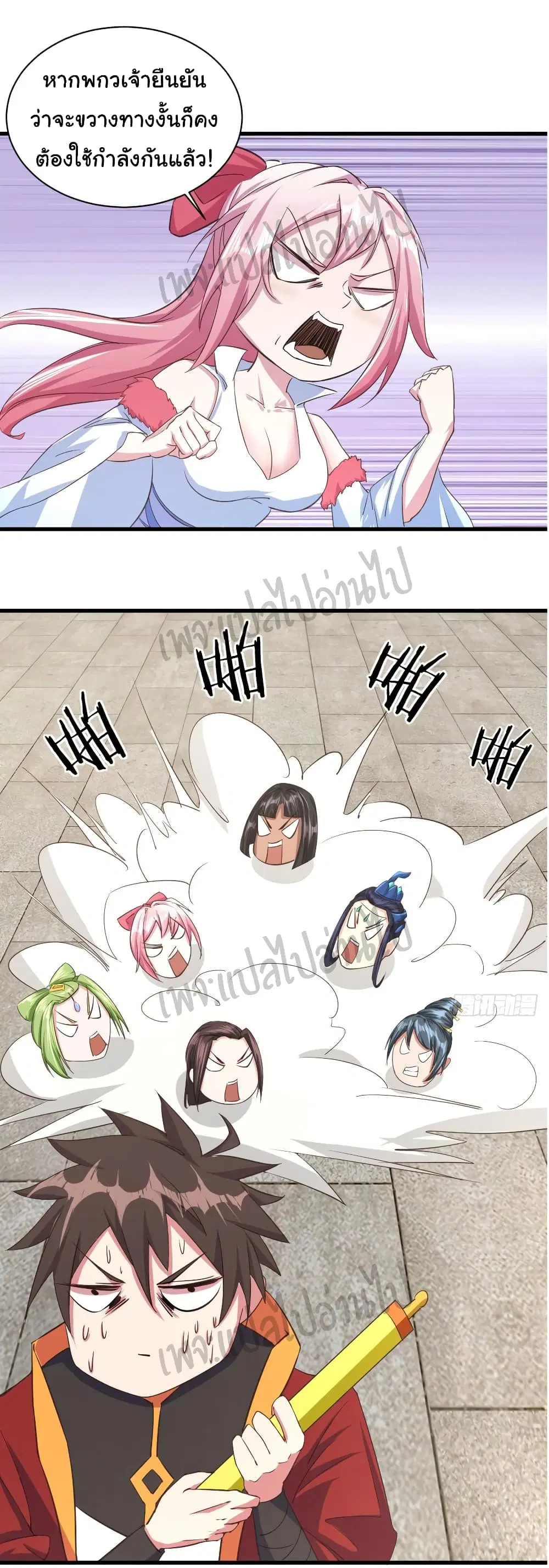 Super Harem Card ตอนที่ 113 — หน้า 23 จาก 25