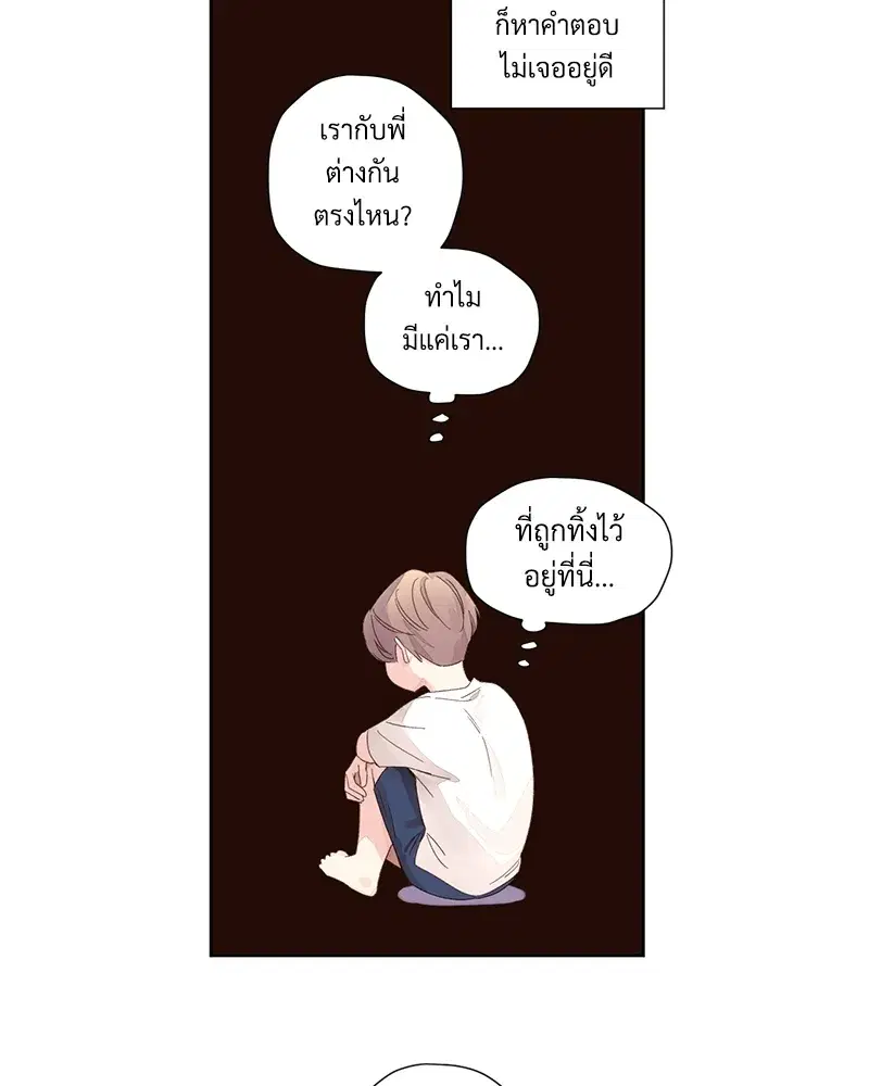 4 Week Lovers ตอนที่ 82 — หน้า 10 จาก 50