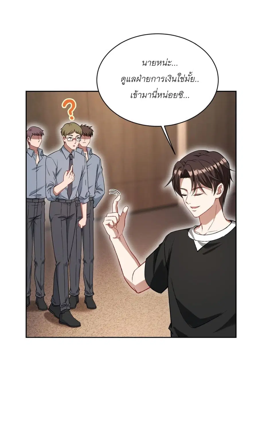 Became a Billionaire After Dog Licking Improperly ตอนที่ 79 — หน้า 26 จาก 44
