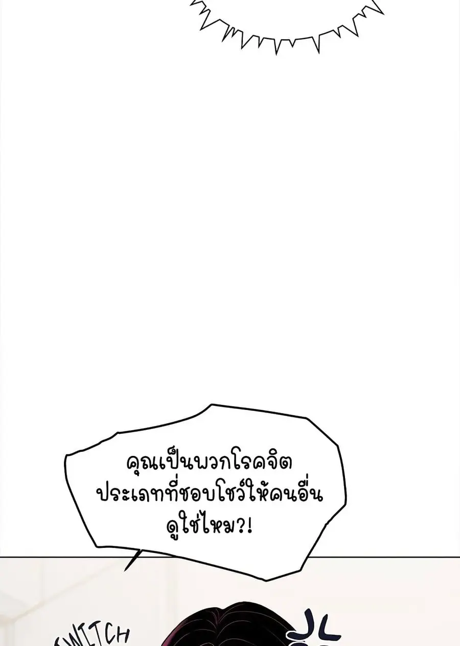 Stop Smoking ตอนที่ 5 — หน้า 63 จาก 150