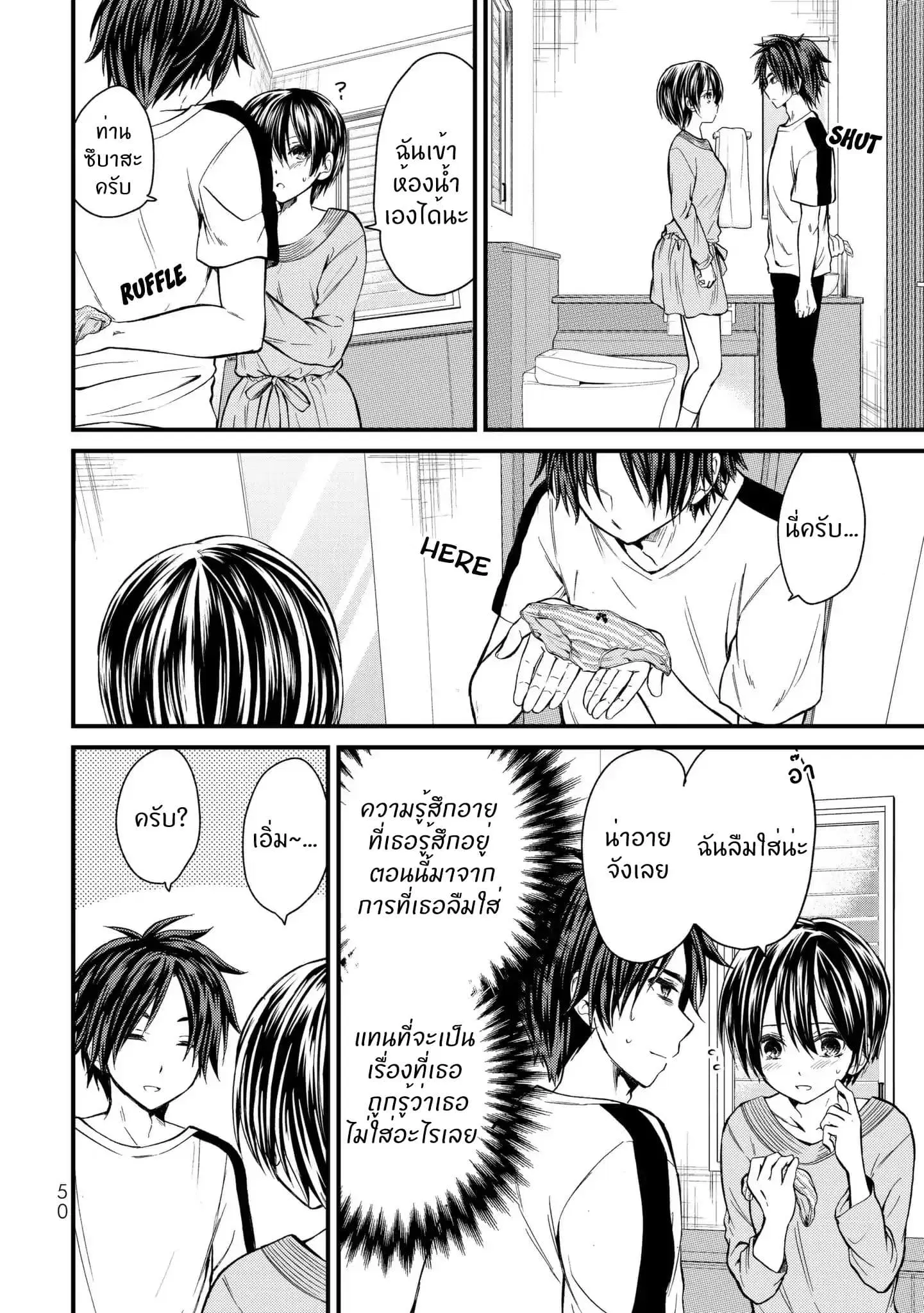 Ojousama no Shimobe ตอนที่ 12 — หน้า 11 จาก 18