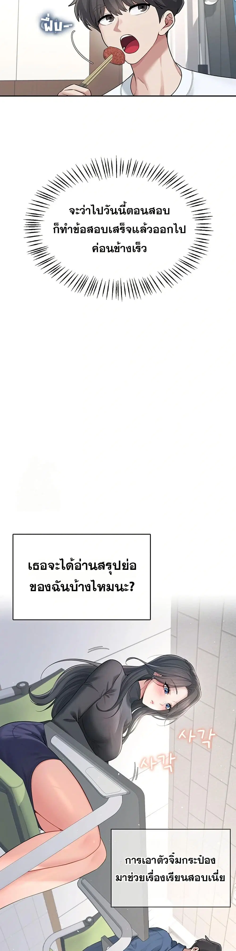 Wireless Touch ตอนที่ 24 — หน้า 30 จาก 51