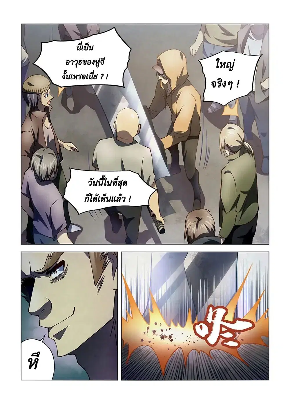 The Last Human ตอนที่ 123 — หน้า 6 จาก 17