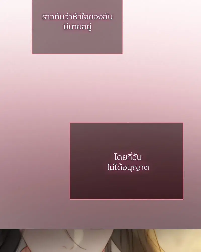Serena ตอนที่ 74 — หน้า 142 จาก 177