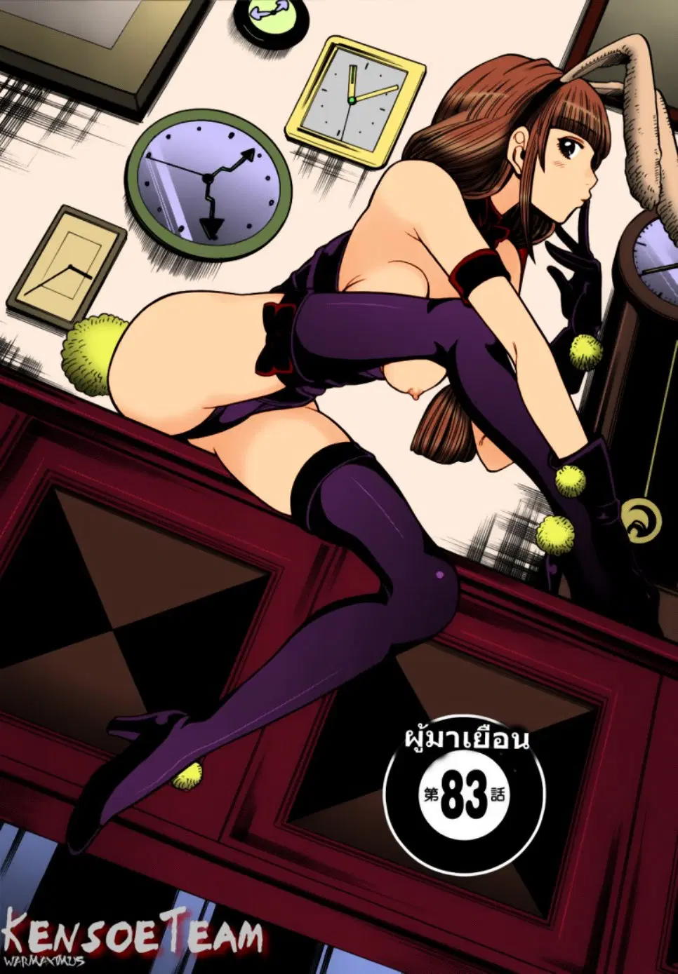 Nozoki Ana ตอนที่ 83 — หน้า 1 จาก 20