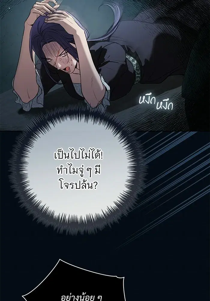 To My Husband’s Mistress ตอนที่ 99 — หน้า 68 จาก 121