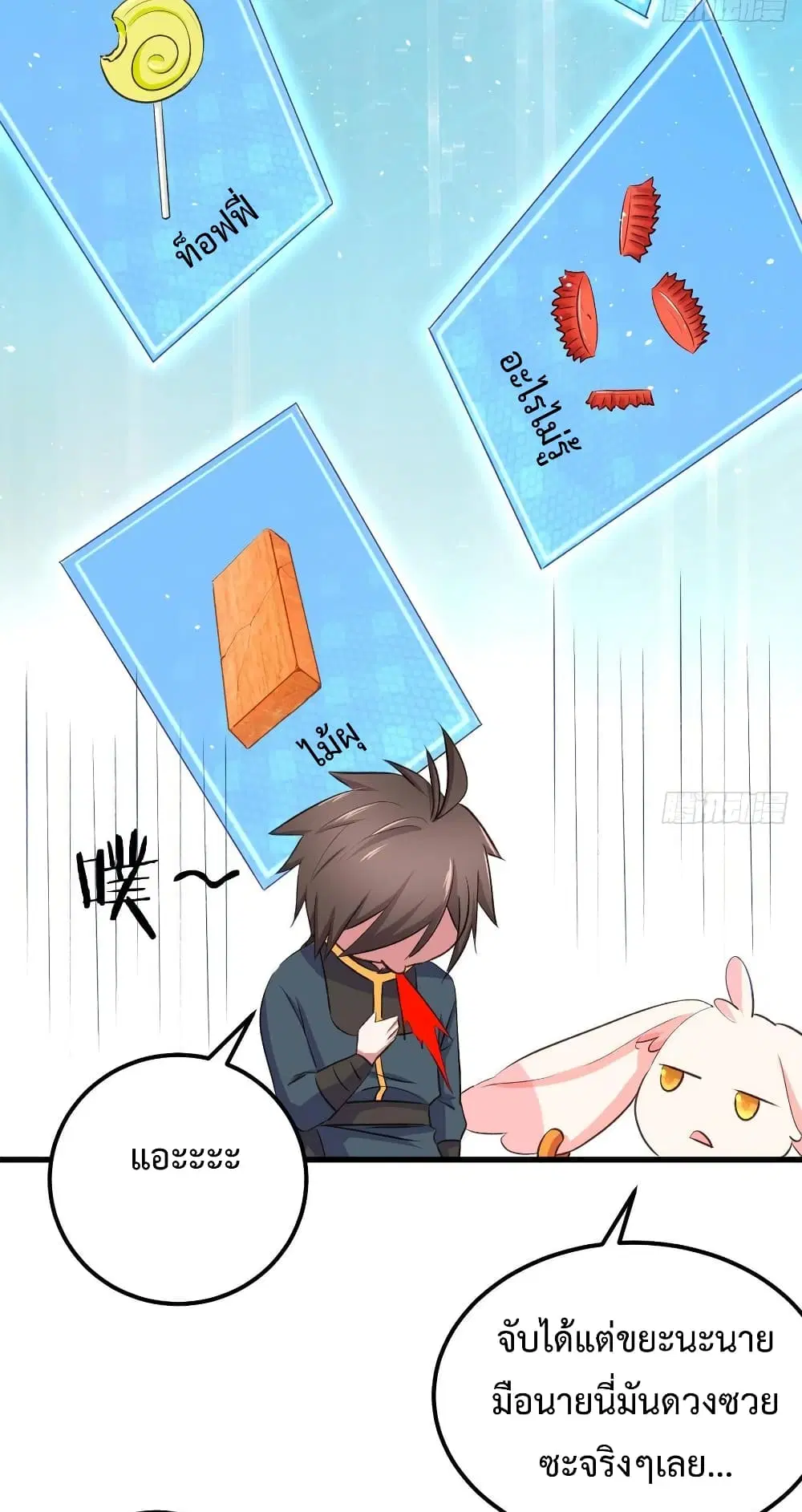 Super Harem Card ตอนที่ 14 — หน้า 13 จาก 48