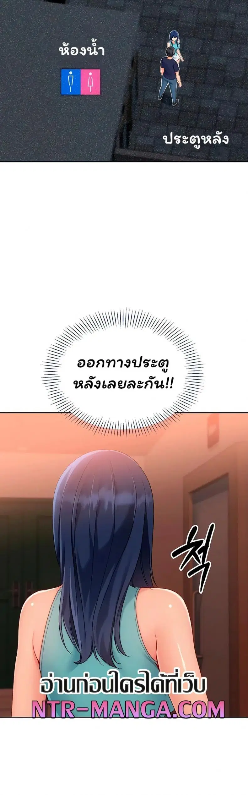 Set It! ตอนที่ 94 — หน้า 17 จาก 50