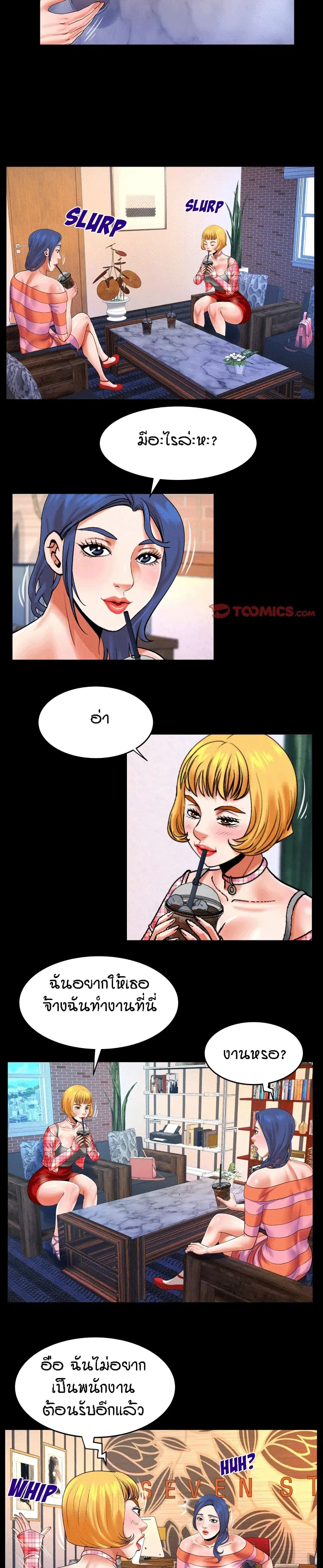 My Aunt ตอนที่ 112 — หน้า 4 จาก 17