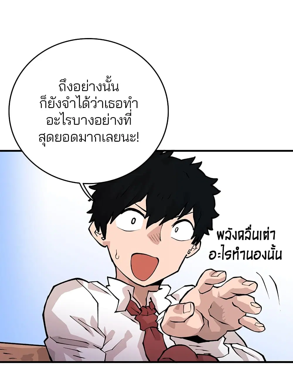 The Player ตอนที่ 5 — หน้า 75 จาก 126