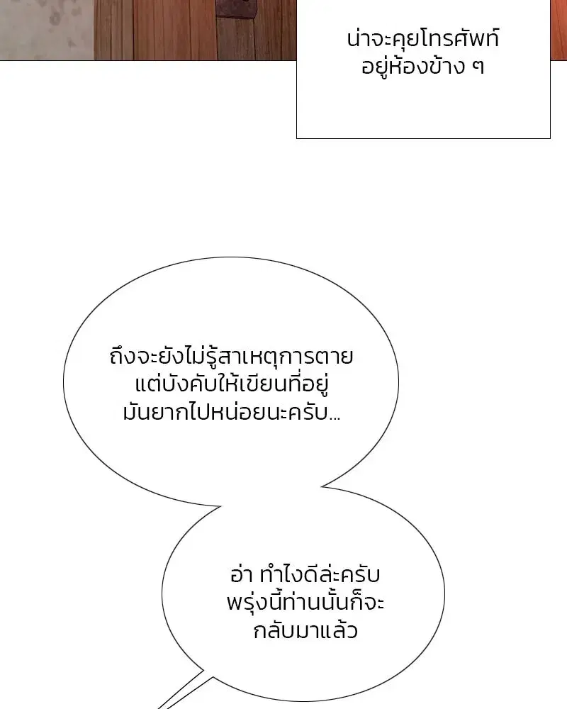 Serena ตอนที่ 71 — หน้า 20 จาก 167