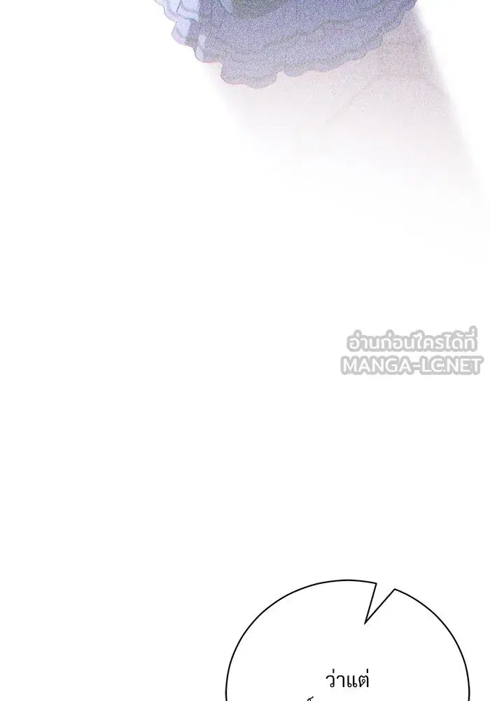 To My Husband’s Mistress ตอนที่ 49 — หน้า 51 จาก 107