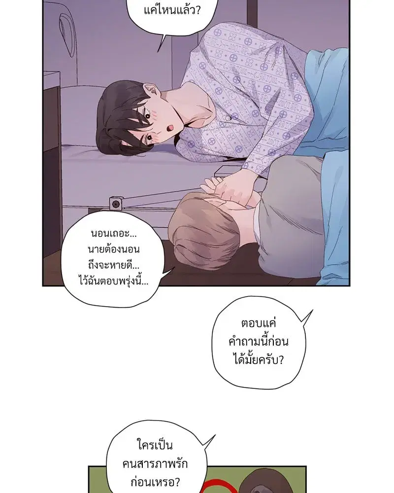 4 Week Lovers ตอนที่ 102 — หน้า 18 จาก 59