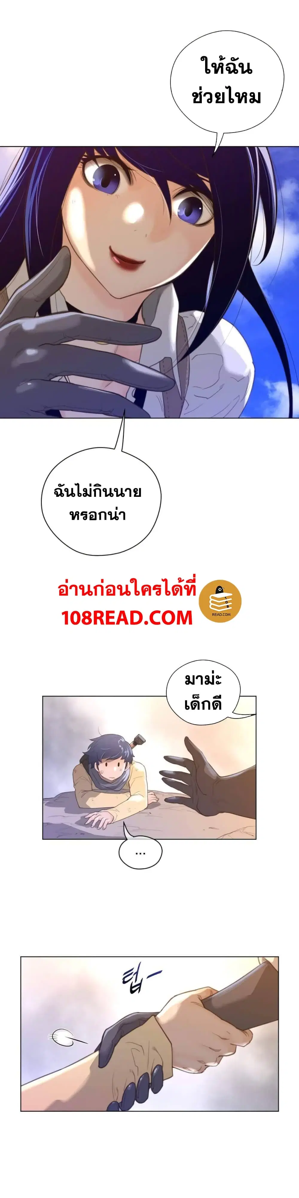 Perfect Half ตอนที่ 36 — หน้า 5 จาก 26