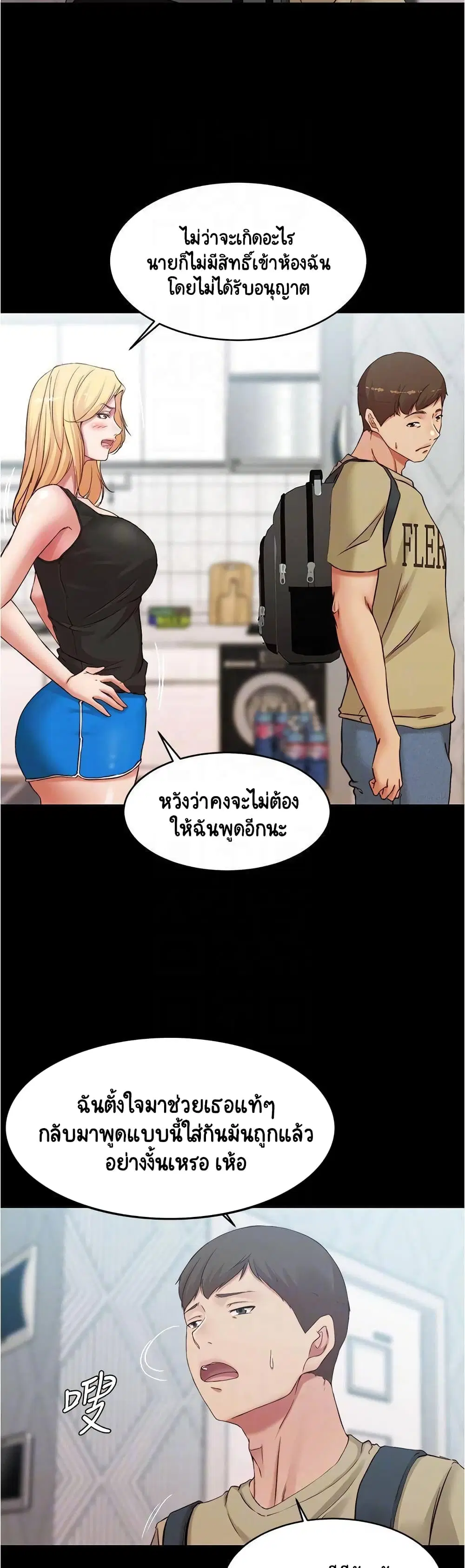 Panty Note ตอนที่ 48 — หน้า 13 จาก 25