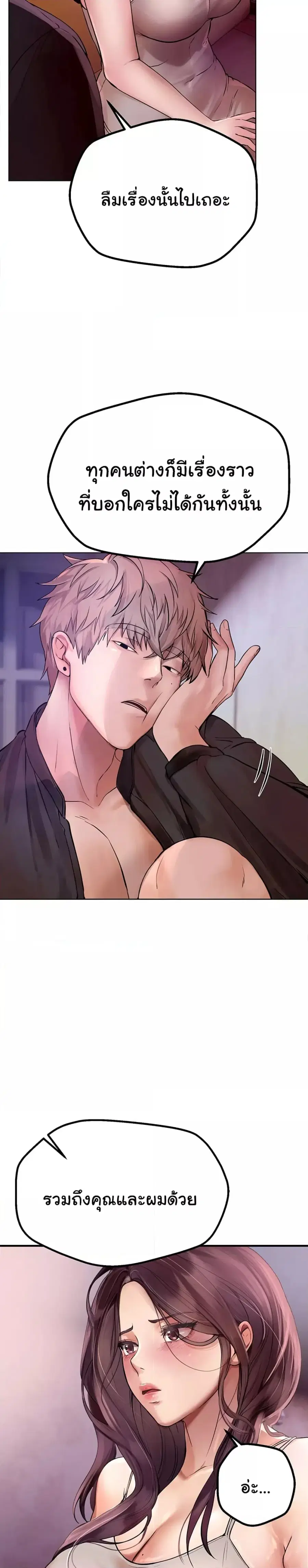Beautiful Days ตอนที่ 2 — หน้า 46 จาก 52