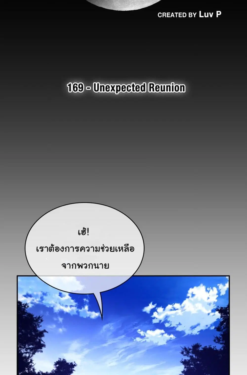 Perfect Half ตอนที่ 169 — หน้า 2 จาก 50