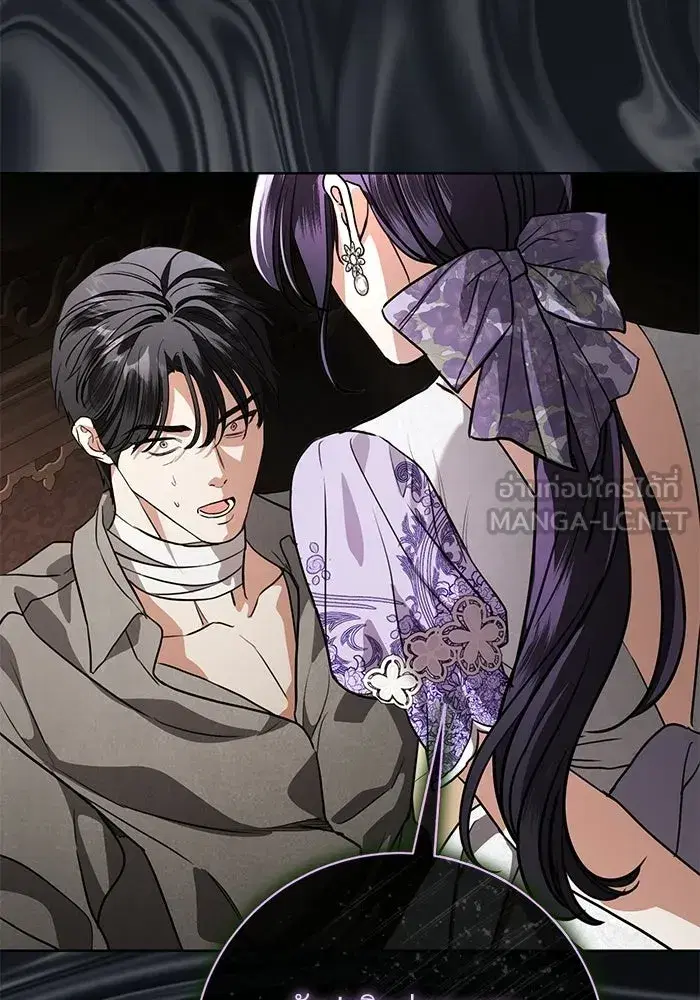 To My Husband’s Mistress ตอนที่ 109 — หน้า 114 จาก 133
