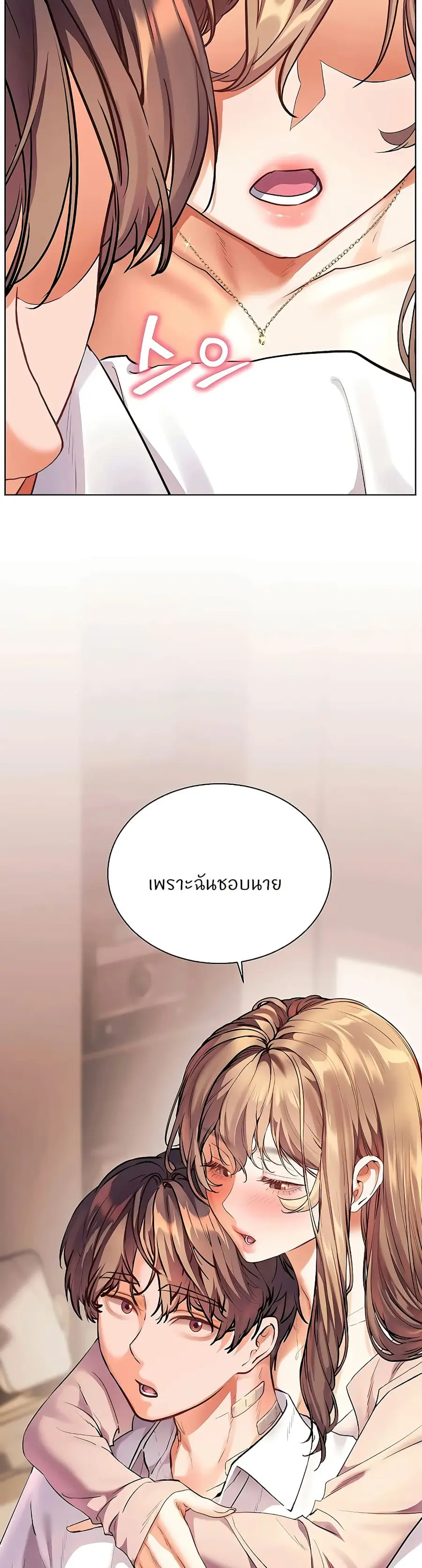 Teacher’s Efforts ตอนที่ 101 — หน้า 28 จาก 60