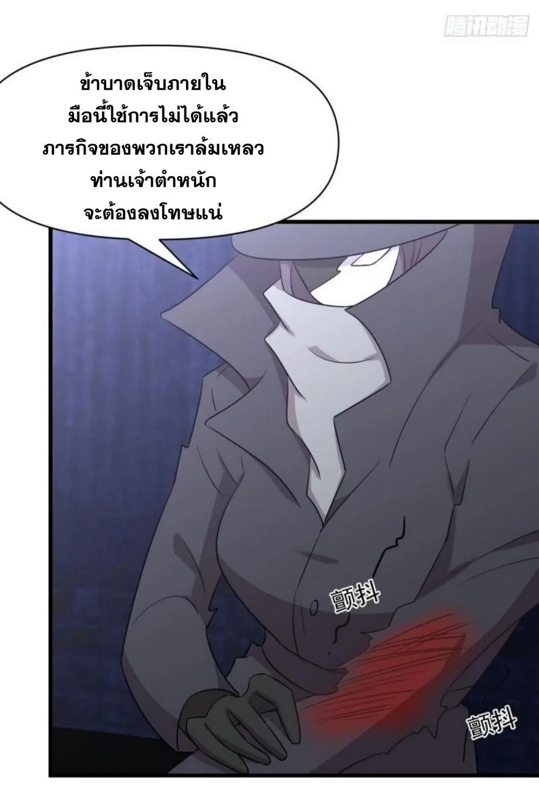 Immortal Swordsman in the Reverse World ตอนที่ 283 — หน้า 18 จาก 42