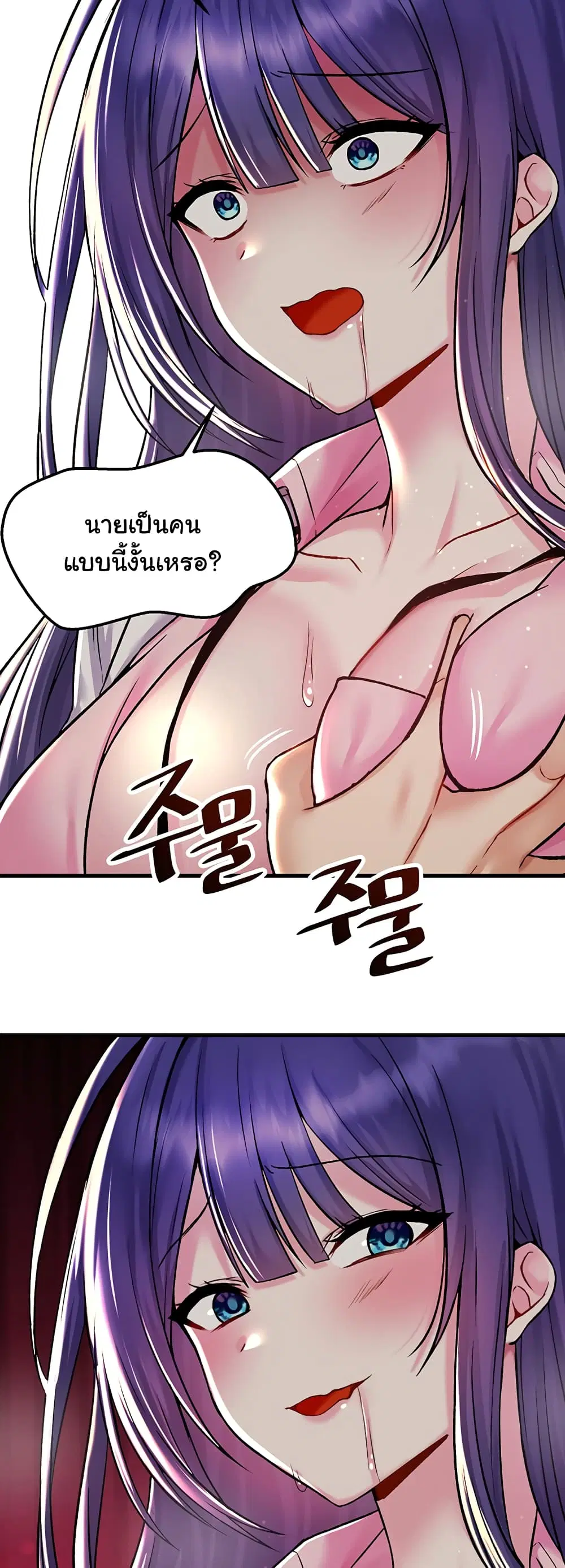 Trapped in the Academy’s Eroge ตอนที่ 29 — หน้า 25 จาก 52