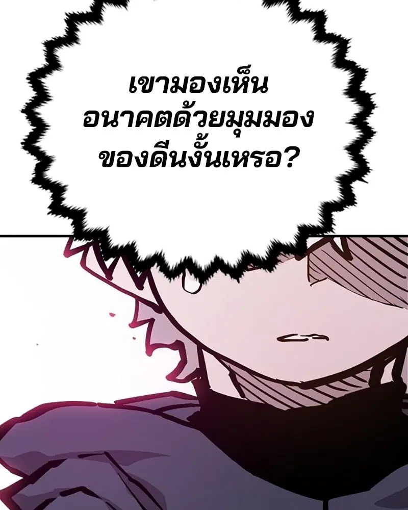 The Player ตอนที่ 161 — หน้า 175 จาก 184