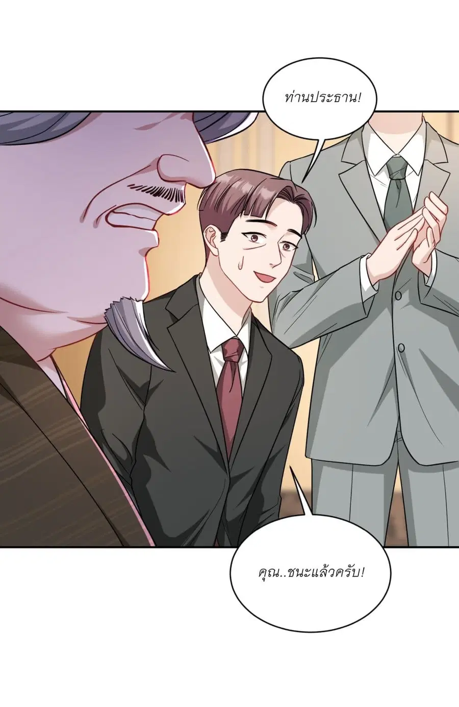 Became a Billionaire After Dog Licking Improperly ตอนที่ 38 — หน้า 17 จาก 31