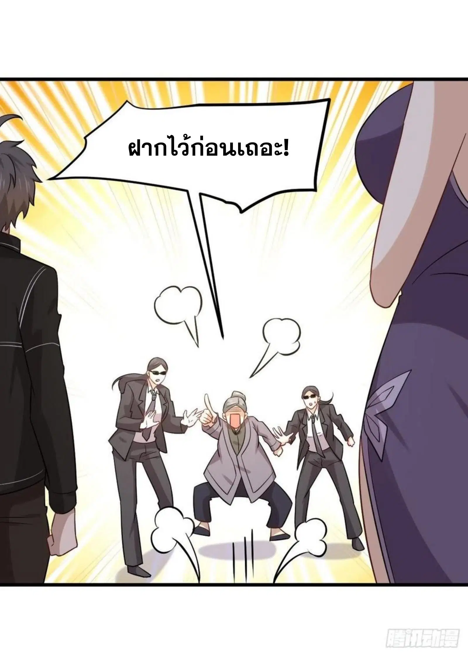 Immortal Swordsman in the Reverse World ตอนที่ 144 — หน้า 25 จาก 43
