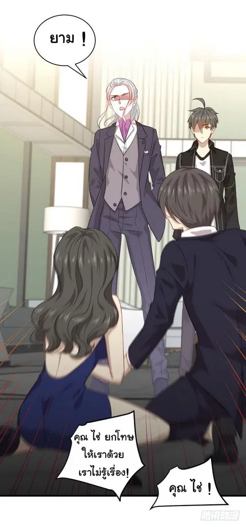 Immortal Swordsman in the Reverse World ตอนที่ 44 — หน้า 6 จาก 20