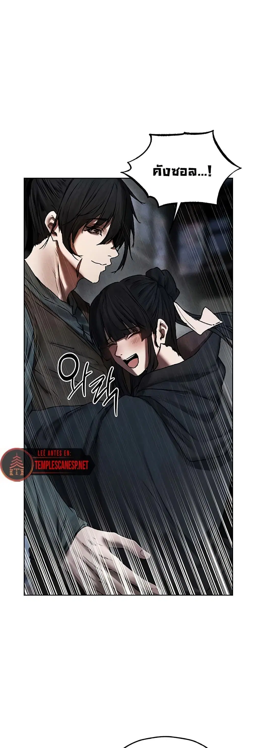 Milf Hunting in Another World ตอนที่ 104 — หน้า 14 จาก 50
