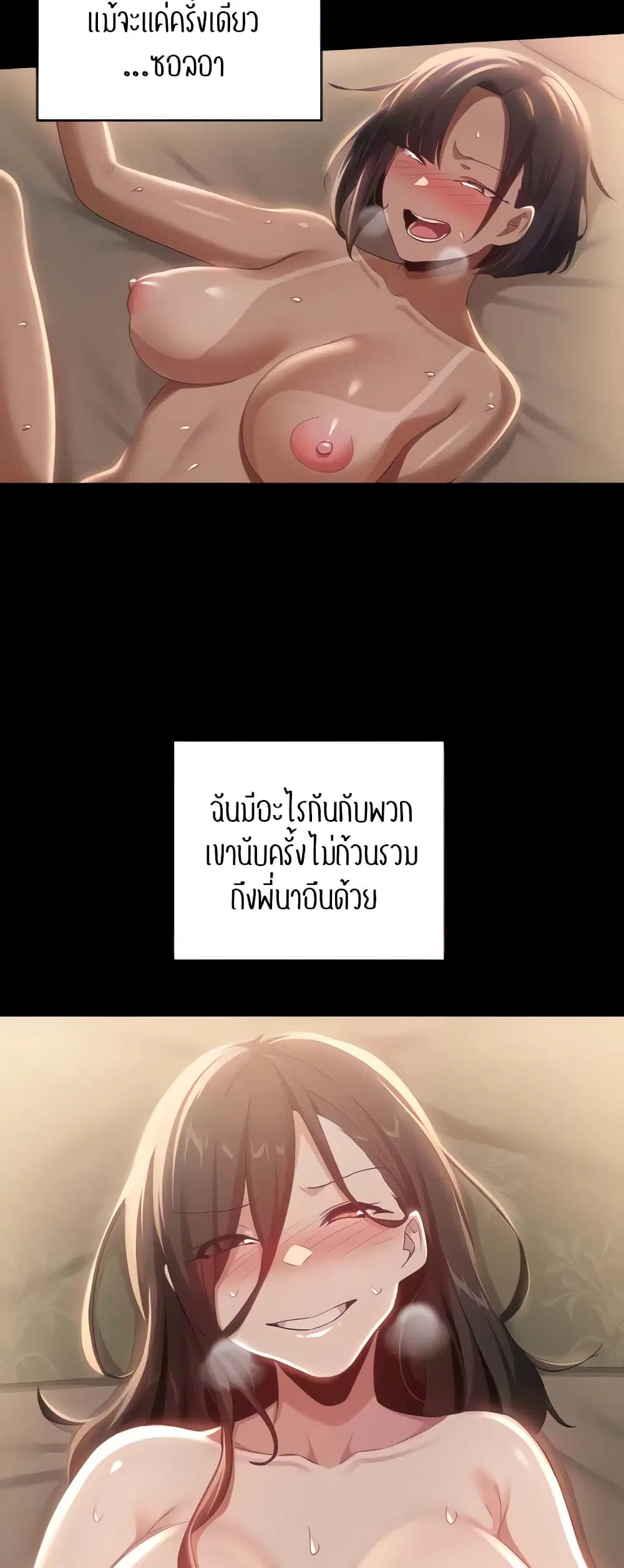 Sextudy Group ตอนที่ 88 — หน้า 5 จาก 54