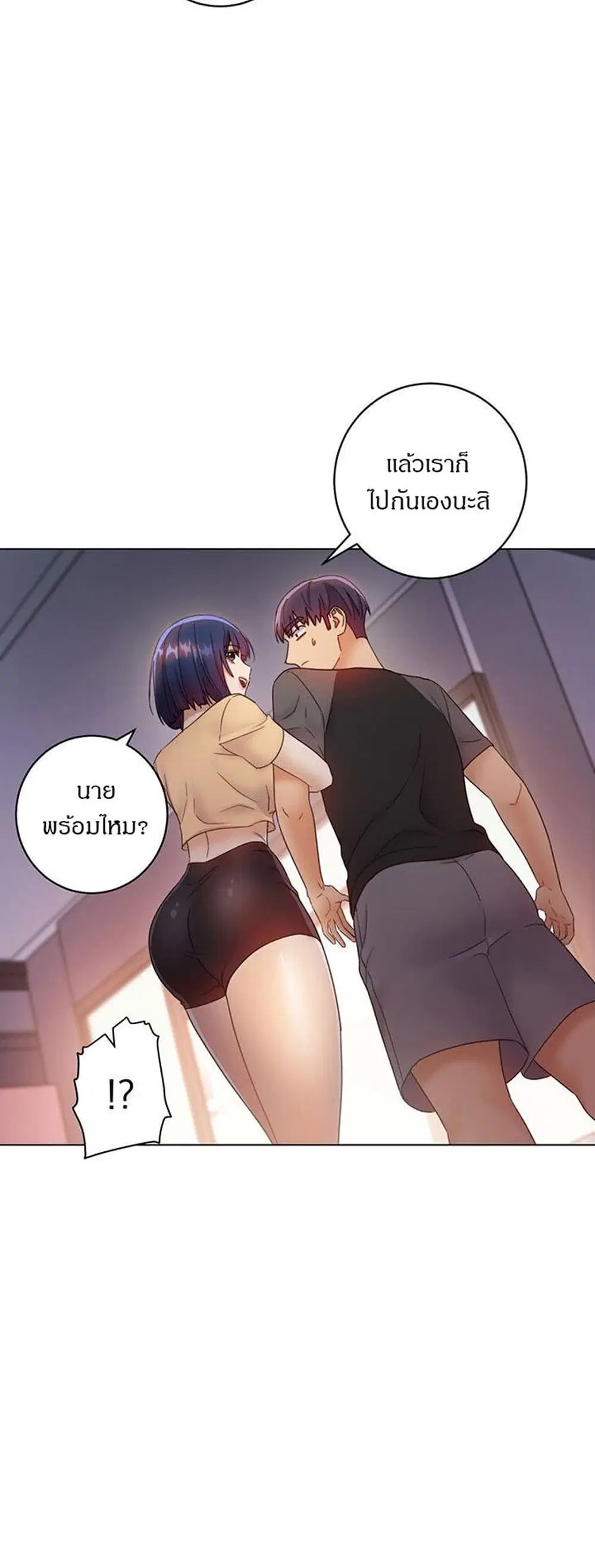 Stepmother Friends ตอนที่ 41 — หน้า 45 จาก 50