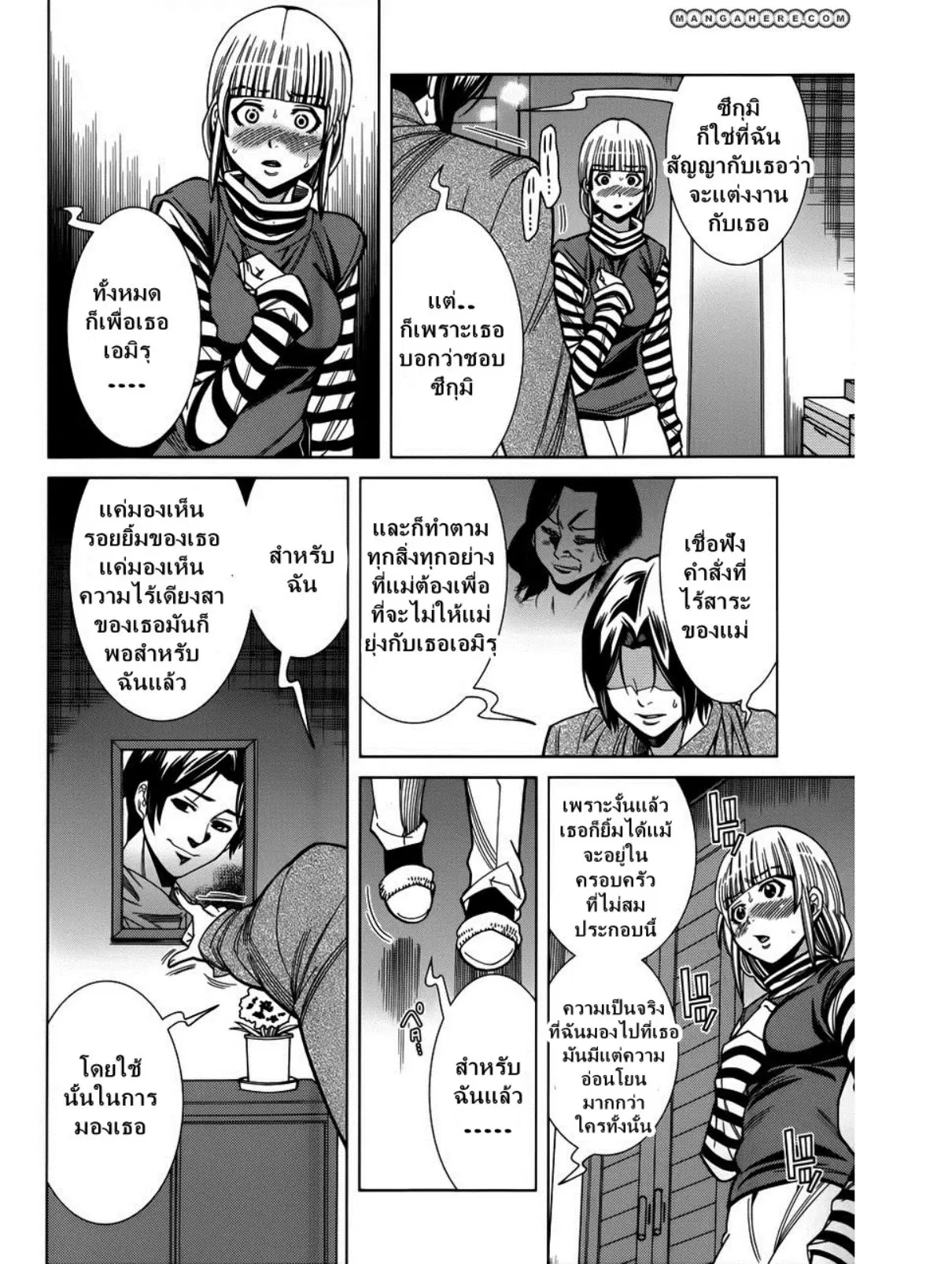Nozoki Ana ตอนที่ 104 — หน้า 7 จาก 20