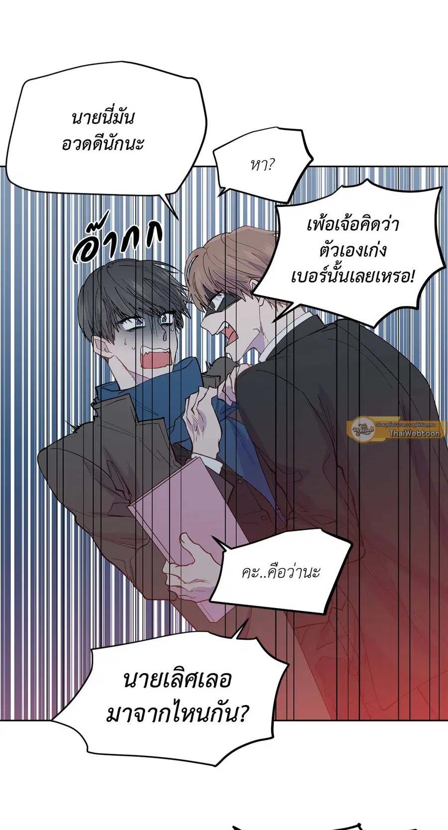 A Man of Virtue ตอนที่ 100 — หน้า 46 จาก 63