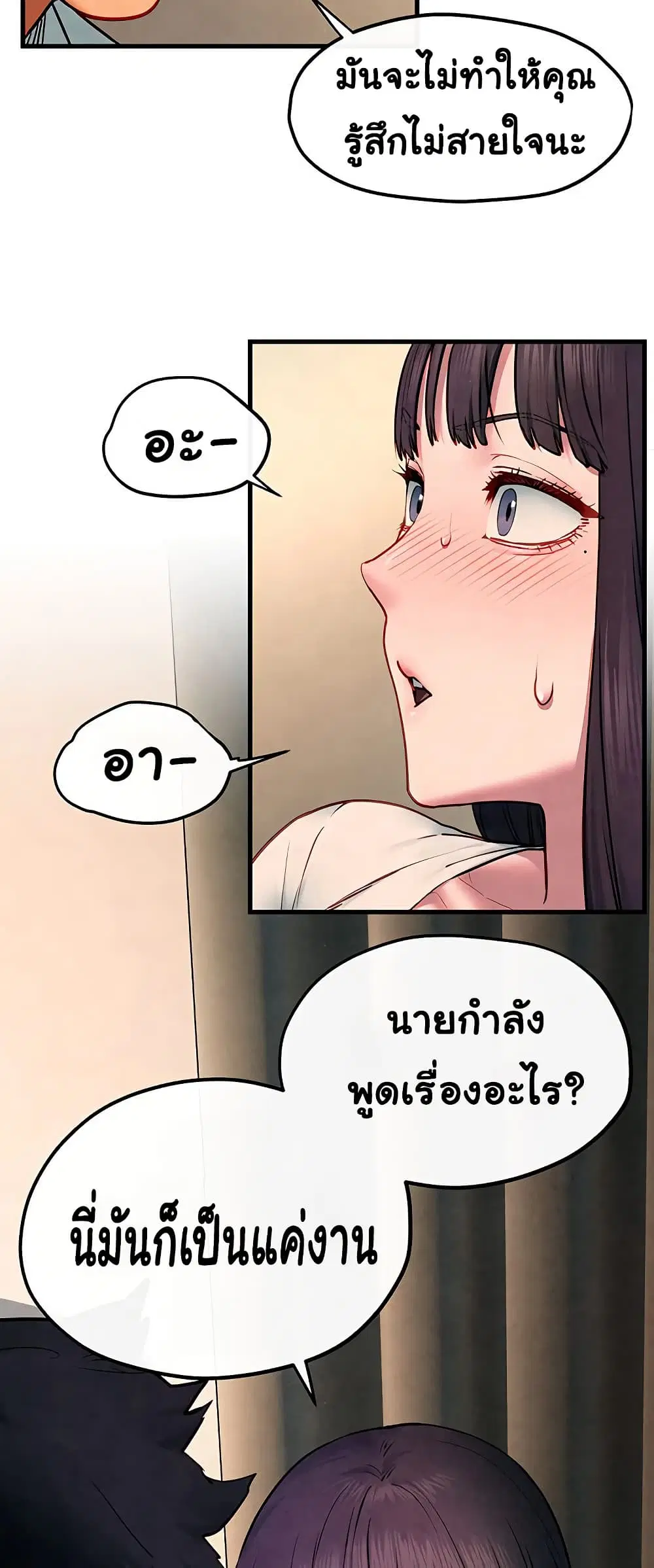 Moby Dick ตอนที่ 54 — หน้า 51 จาก 60