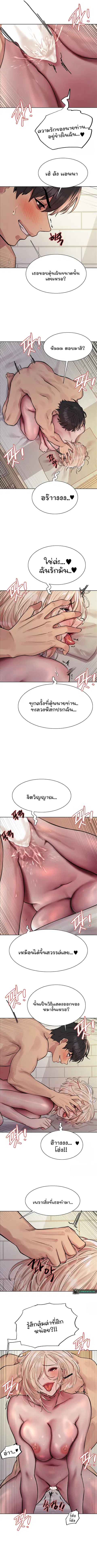 Sex-Stop Watch ตอนที่ 73 — หน้า 4 จาก 9