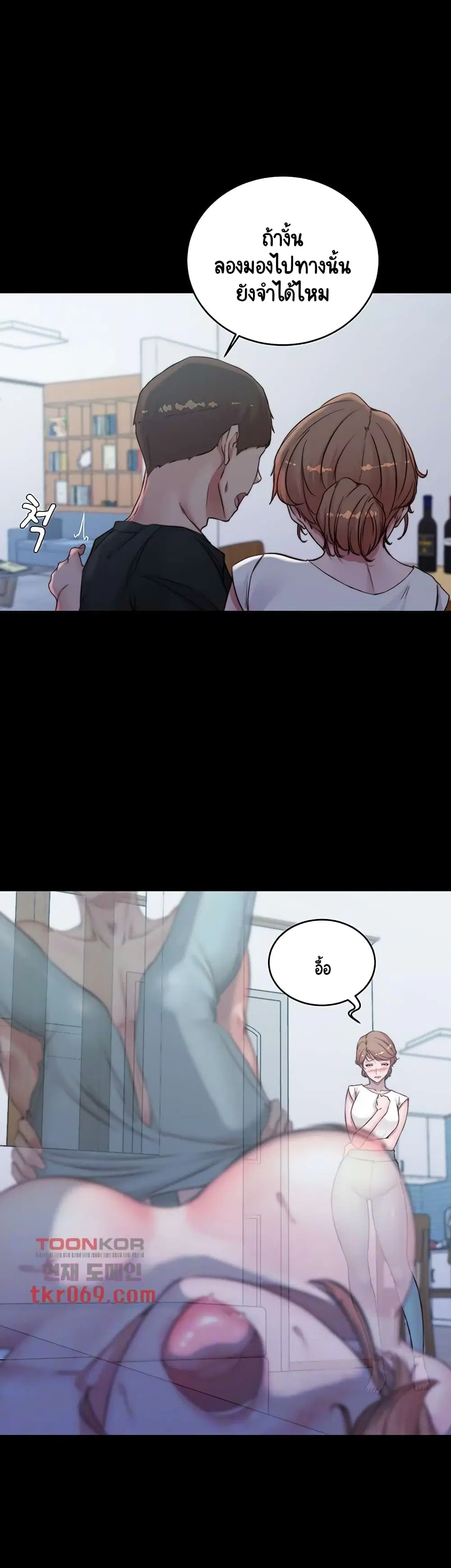 Panty Note ตอนที่ 55 — หน้า 6 จาก 33