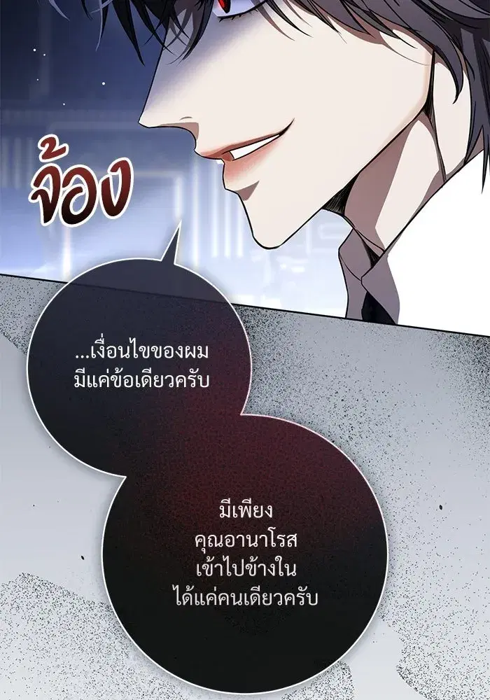 To My Husband’s Mistress ตอนที่ 103 — หน้า 56 จาก 124