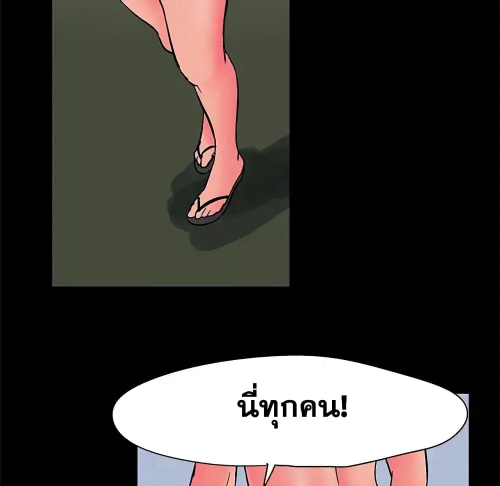 Project Utopia ตอนที่ 70 — หน้า 46 จาก 86