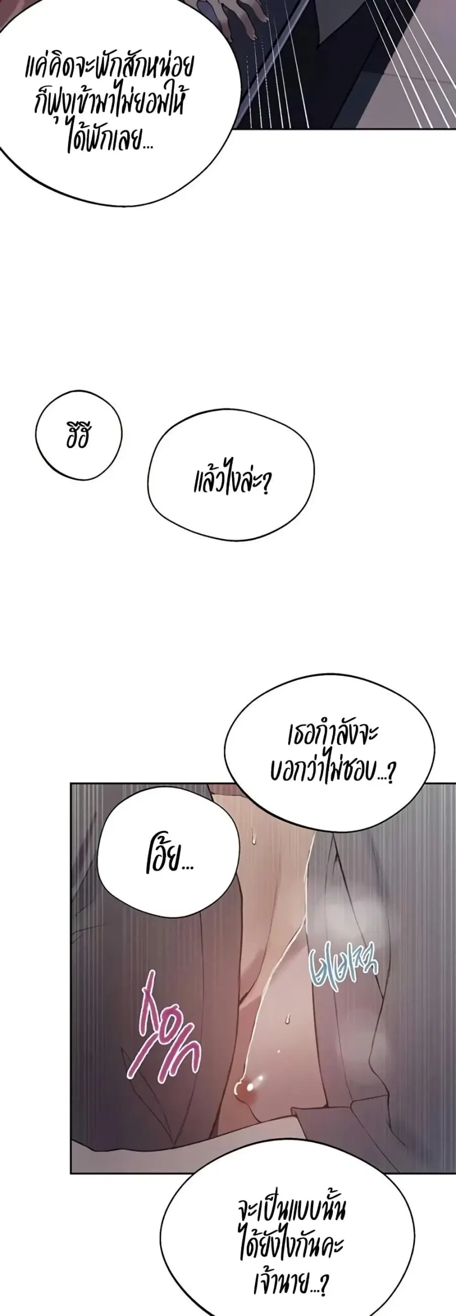 Secret Class ตอนที่ 292 — หน้า 32 จาก 50