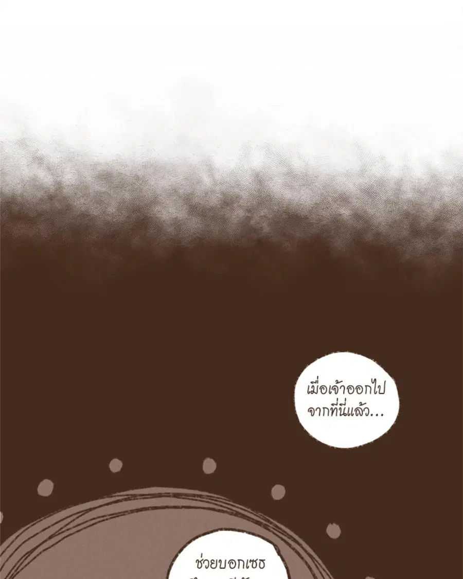 ENNEAD ตอนที่ 97 — หน้า 6 จาก 66