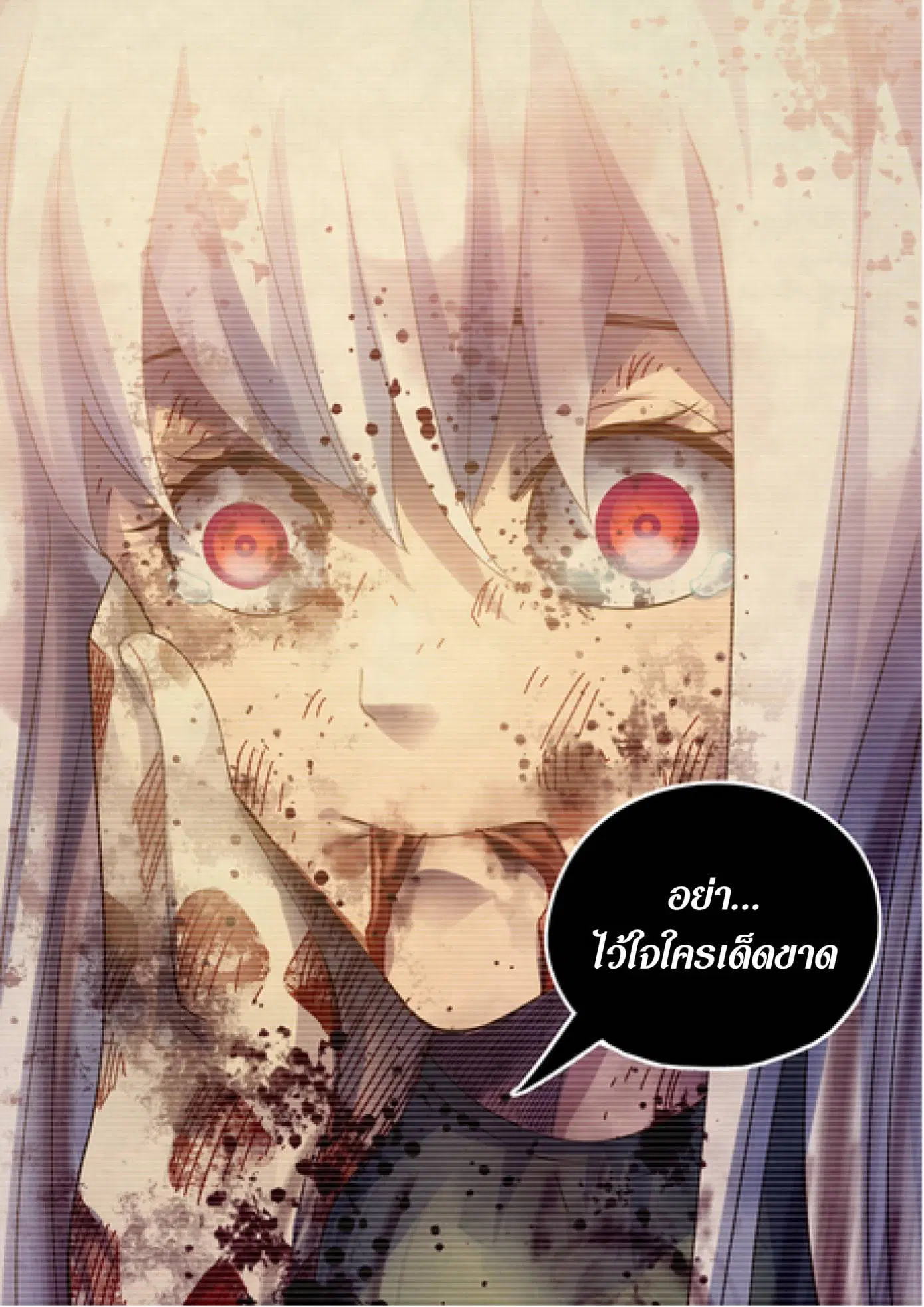 The Last Human ตอนที่ 348 — หน้า 12 จาก 19