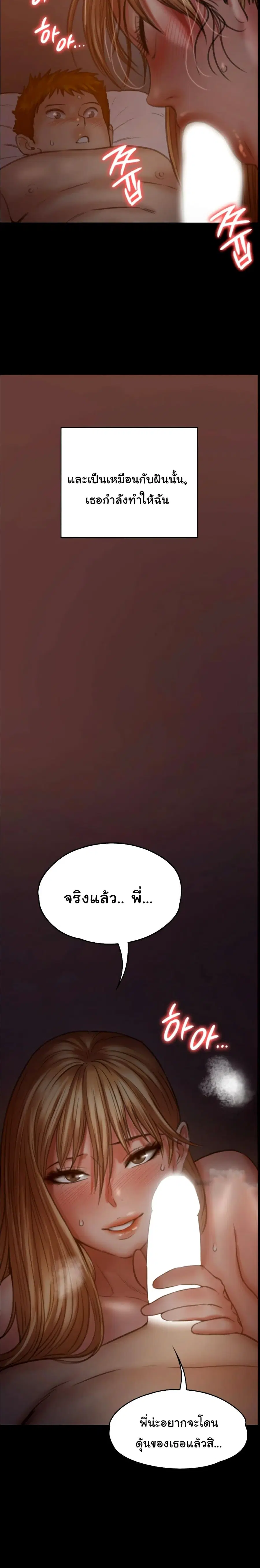Queen Bee ตอนที่ 104 — หน้า 21 จาก 26