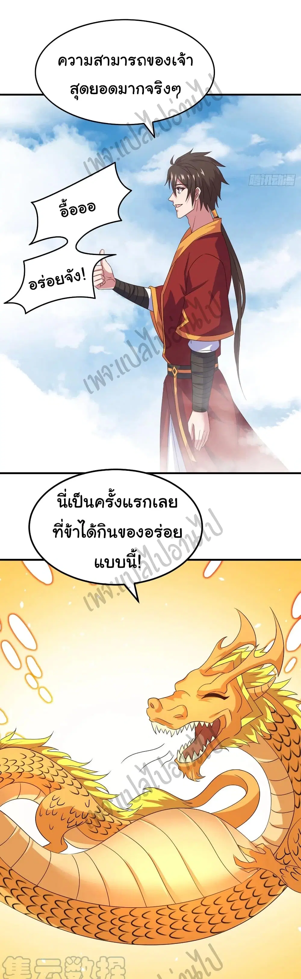 Super Harem Card ตอนที่ 152 — หน้า 24 จาก 29