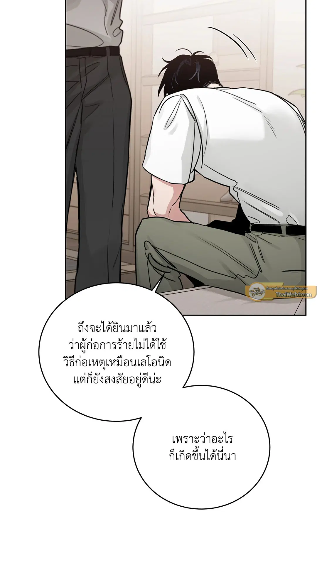 Roses and Champagne ตอนที่ 52.28 — หน้า 34 จาก 72