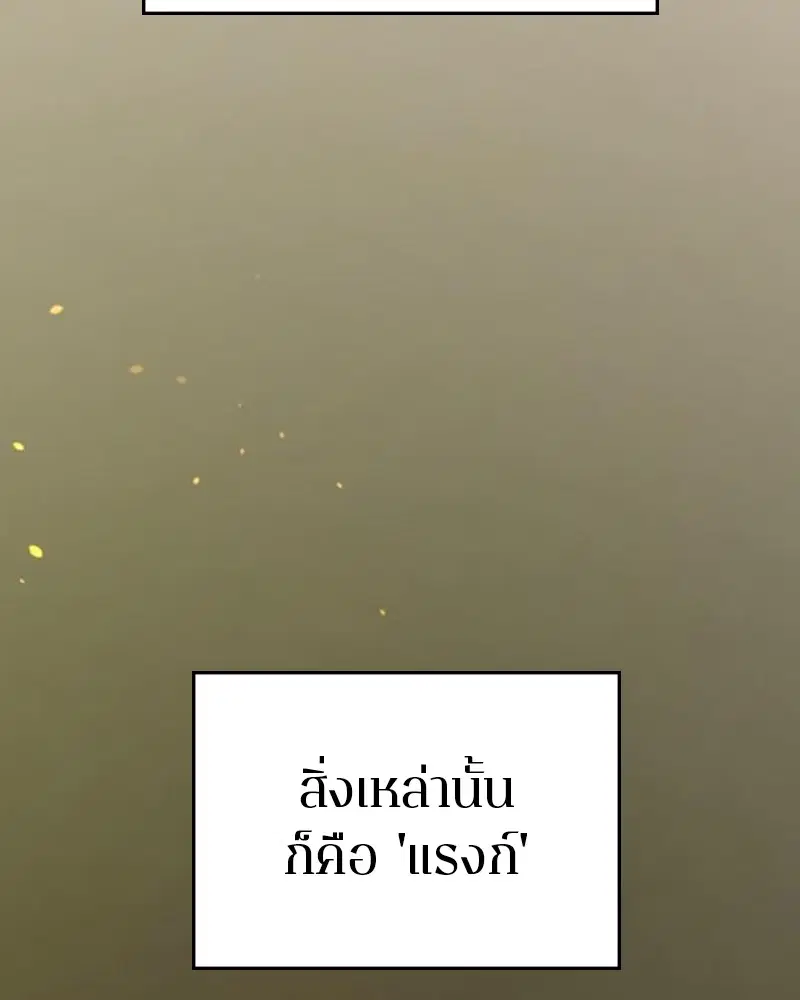 The Player ตอนที่ 158 — หน้า 109 จาก 164